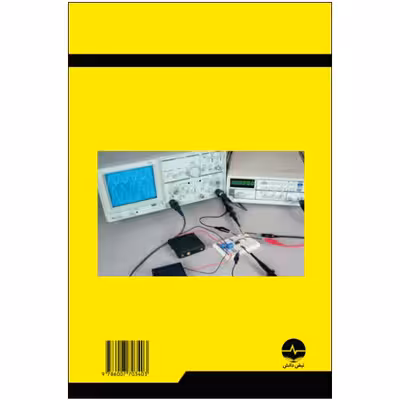 کتاب آموزش مفهومی و کاربردی الکترونیک اثر بریندلی کیت انتشارات نبض دانش