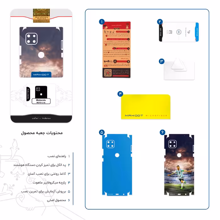 برچسب پوششی ماهوت مدل Lionel Messi 2-FullSkin مناسب برای گوشی موبایل موتورولا MOTO G 5G
