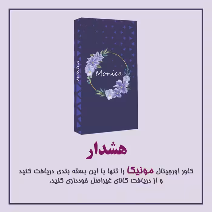 کیف کلاسوری مونیکا مدل چرمی مناسب برای گوشی موبایل سامسونگ Galaxy J5 Prime