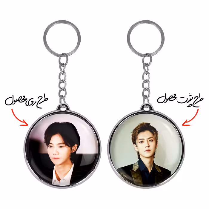 جاکلیدی خندالو طرح لوهان گروه اکسو مدل دوطرفه کد 1354013529