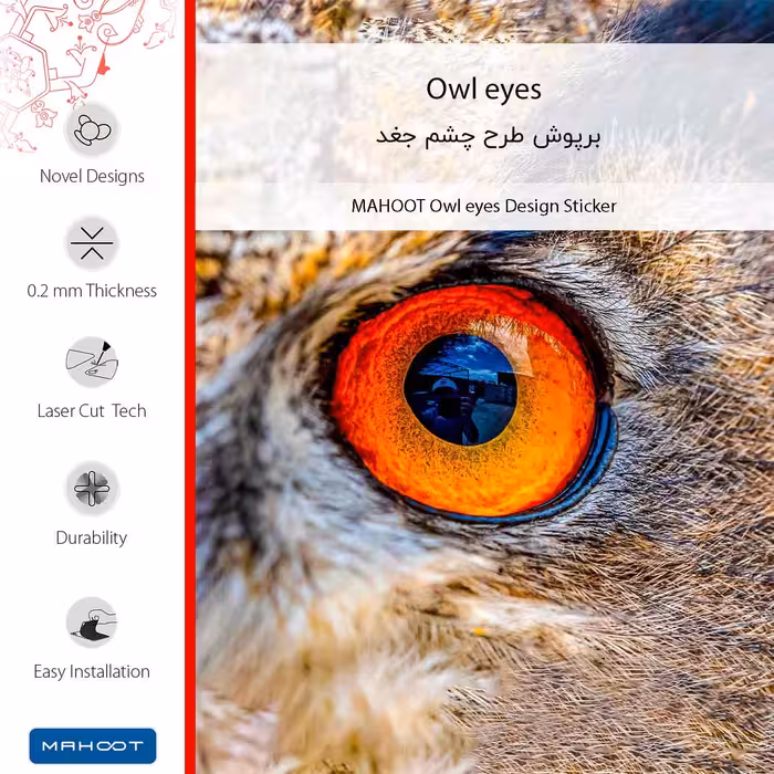برچسب پوششی ماهوت مدل Owl eyes مناسب برای گوشی موبایل سامسونگ Galaxy A5 2015