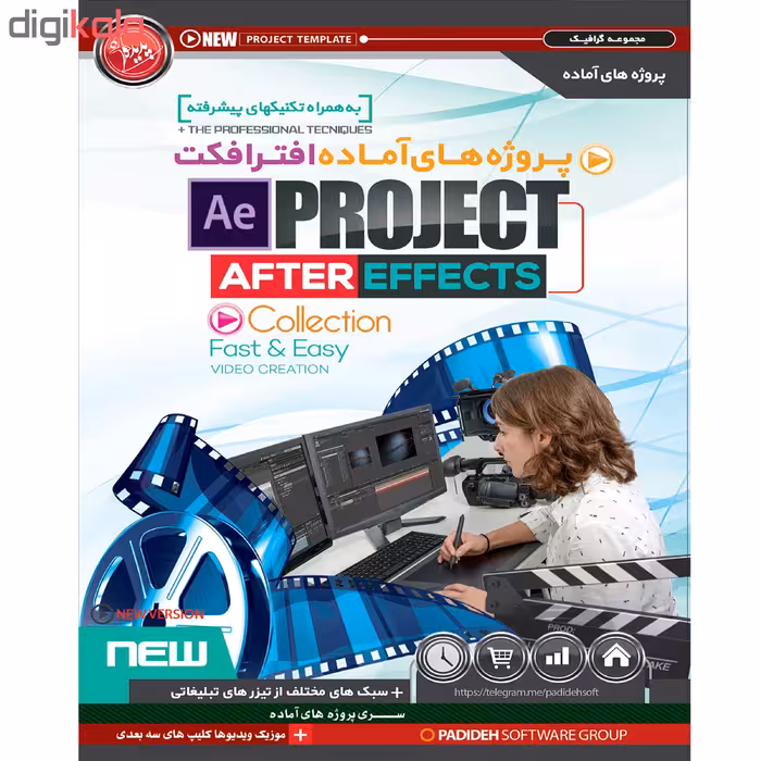 مجموعه پروژه های آماده افتر افکت After Effects Project نشر پدیده