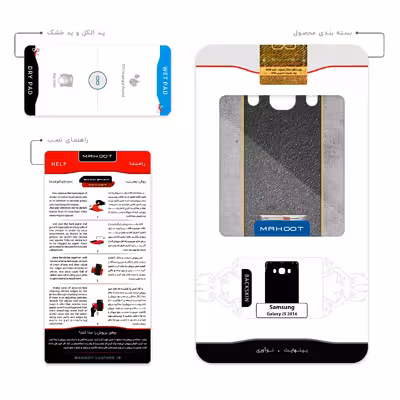 برچسب پوششی ماهوت مدل Cadillac مناسب برای گوشی موبایل سامسونگ Galaxy J5 2016