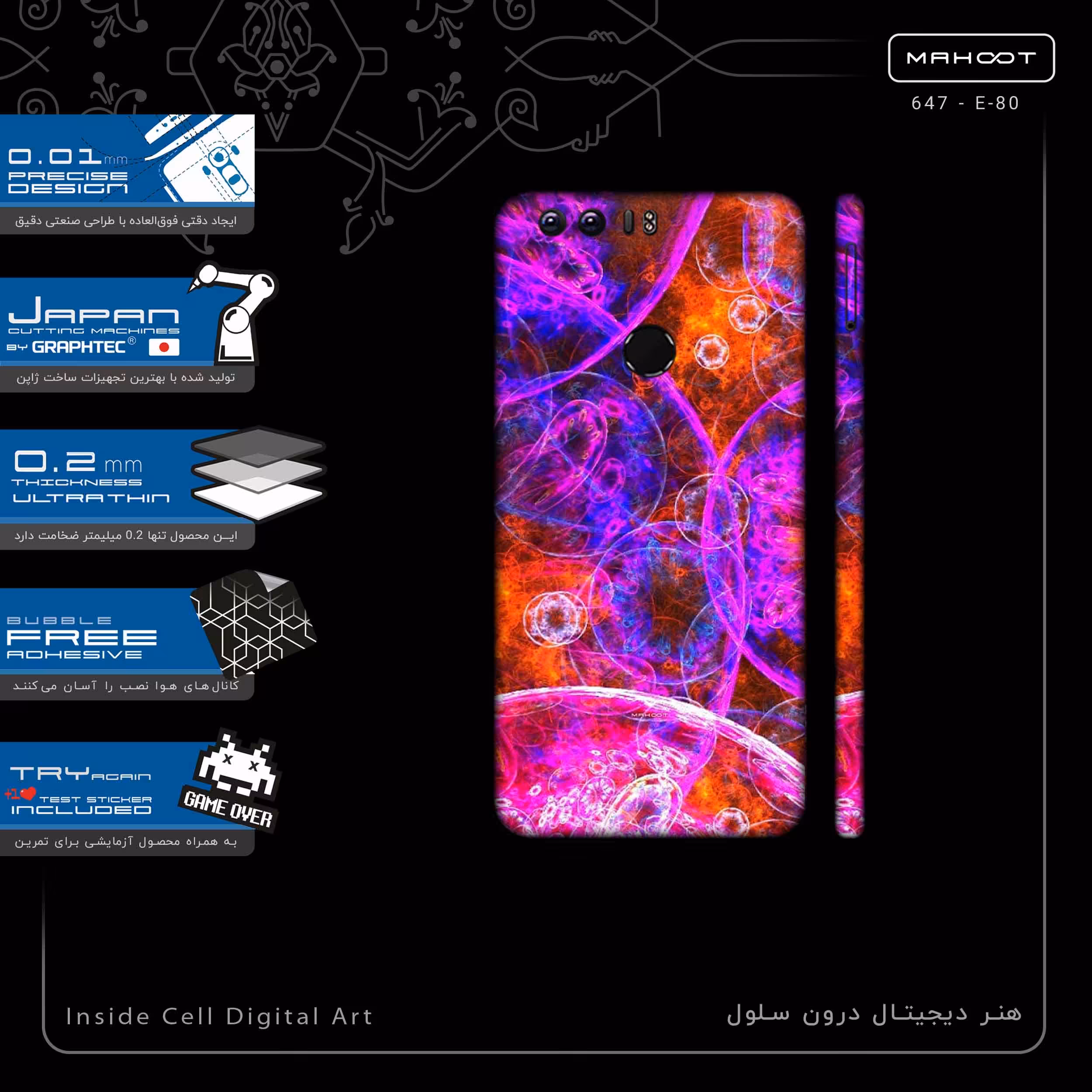 برچسب پوششی ماهوت مدل Inside Cell Digital Art-FullSkin مناسب برای گوشی موبایل آنر 8