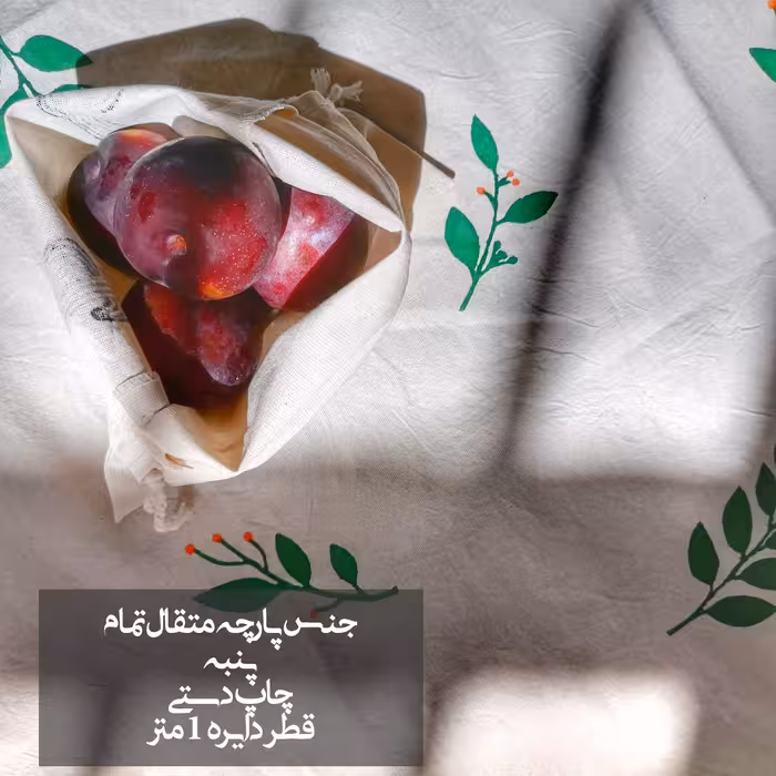 رومیزی طرح شکوفه کد R-M-01