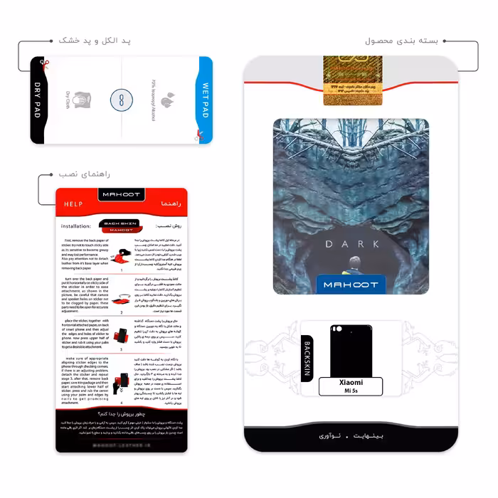 برچسب پوششی ماهوت مدل Dark مناسب برای گوشی موبایل شیائومی Mi 5s