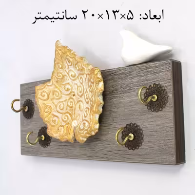 جاکلیدی مدل کاشی برگ و پرنده