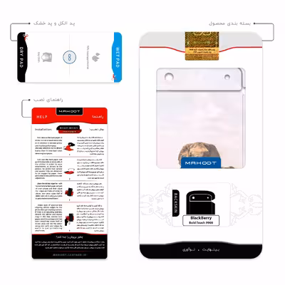 برچسب پوششی ماهوت مدل Elephant مناسب برای گوشی موبایل بلک بری Bold Touch 9900