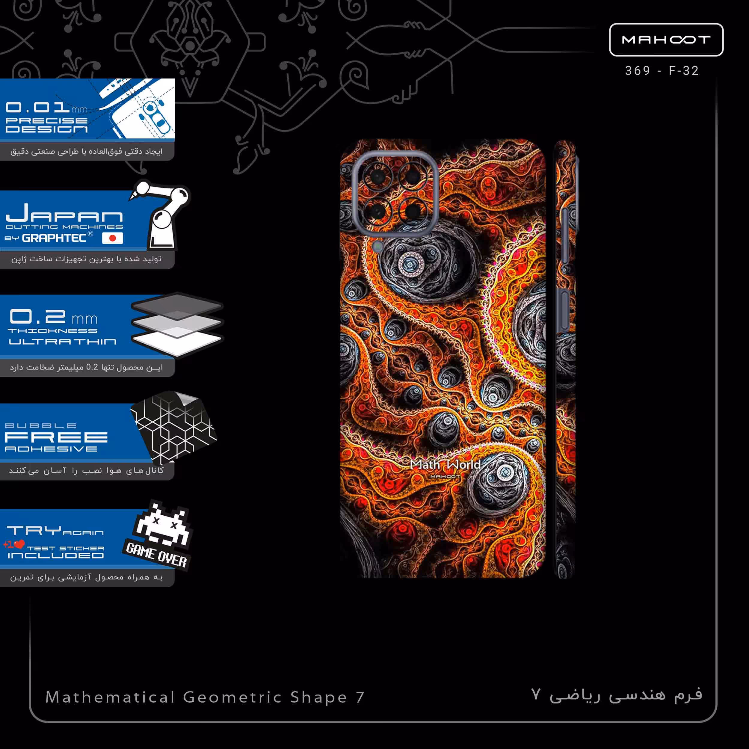 برچسب پوششی ماهوت مدل Mathematical Geometric Shape 7-FullSkin مناسب برای گوشی موبایل سامسونگ Galaxy M33