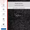 برچسب پوششی ماهوت مدل Physics Science-FullSkin مناسب برای گوشی موبایل سامسونگ Galaxy S22 Plus 5G