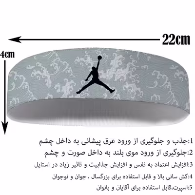 هدبند ورزشی آی تمر کد 629