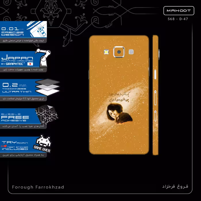 برچسب پوششی ماهوت مدل Forough Farrokhzad-FullSkin مناسب برای گوشی موبایل سامسونگ Galaxy A5 2015