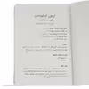کتاب یادداشت های یک مرغ اثر کارلین گریفیث انتشارات پرتقال