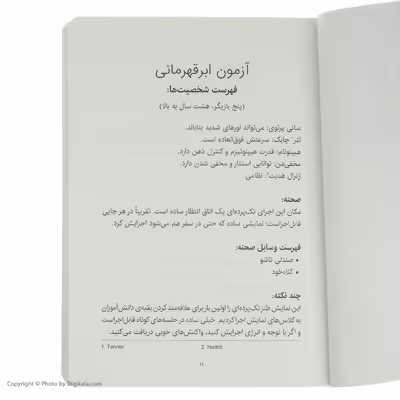 کتاب یادداشت های یک مرغ اثر کارلین گریفیث انتشارات پرتقال