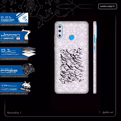 برچسب پوششی ماهوت مدل Nastaliq-1-FullSkin مناسب برای گوشی موبایل هوآوی P30 Lite (48 MP Camera)
