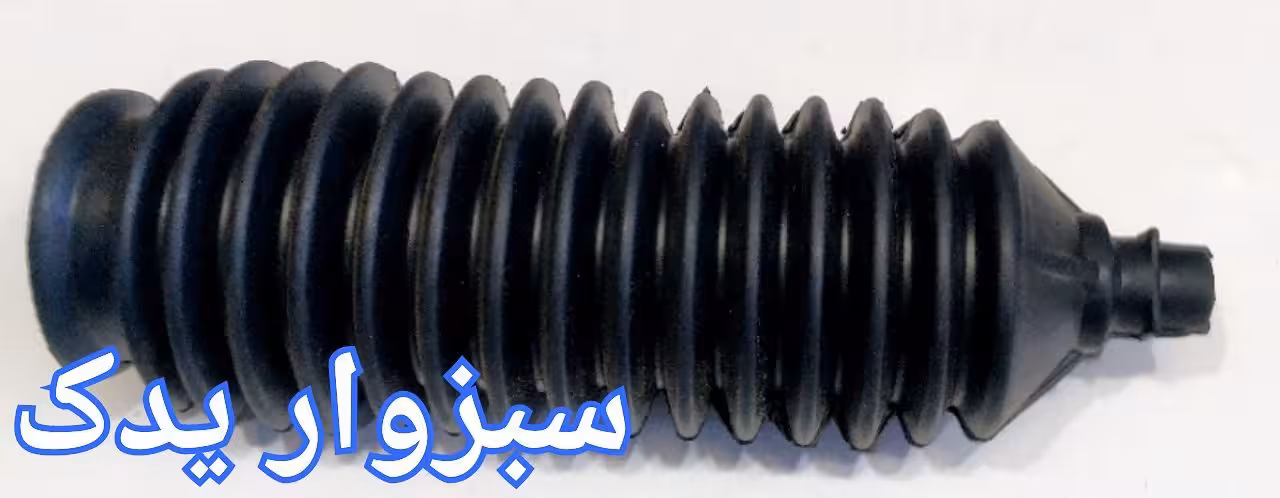 گردگیر جعبه فرمان پراید هیدرولیک