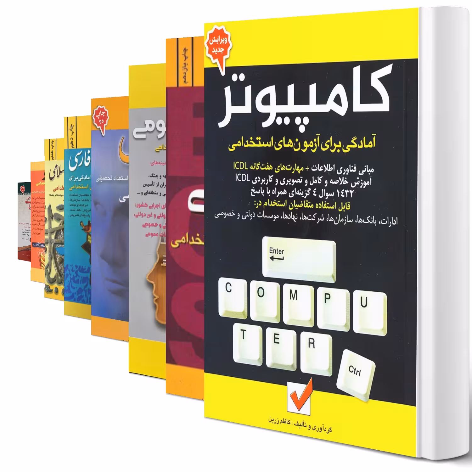 پکیج کتاب های استخدامی دروس عمومی امید انقلاب (با تخفیف)