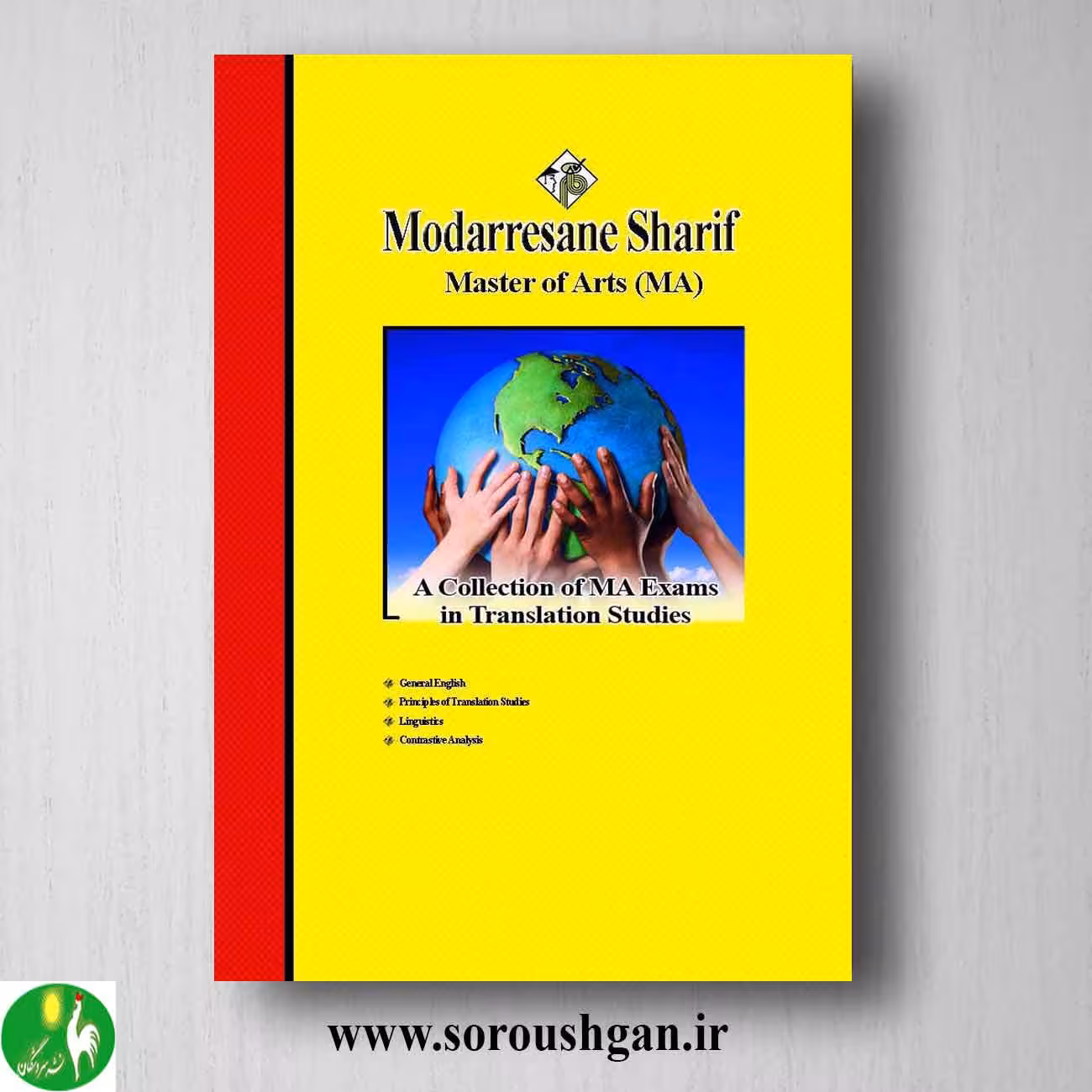 کتاب مجموعه سوالات کارشناسی ارشد مترجمی زبان انگلیسی؛ مدرسان شریف