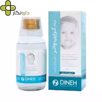 شربت گرایپ واتر دینه