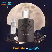 عطر خالص برند پارفومز د مارلی کارلایل (Parfums de Marly Carlisle)