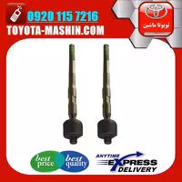 میل فرمان تویوتا یاریس 2008-2012 انواع برندهای معتبر