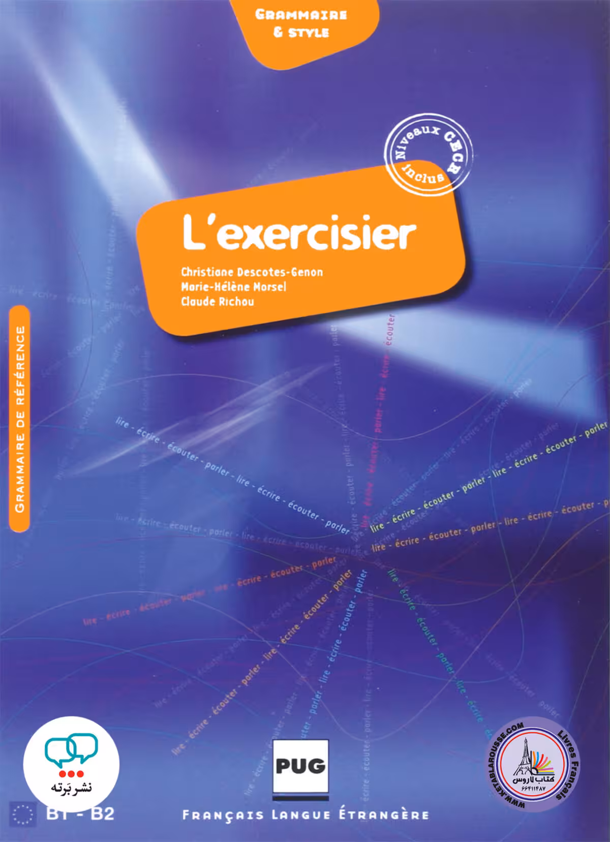 کتاب فرانسوی Lexercisier