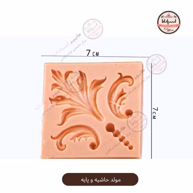 قالب مولد سیلیکونی حاشیه و پایه