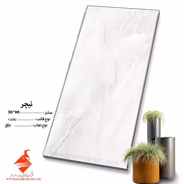 سرامیک نیچر 90*30 صدرا سرام