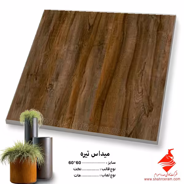 سرامیک میداس تیره 60*60 صدرا سرام