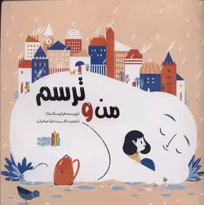 من و ترسم | مرکز فرهنگی آبی