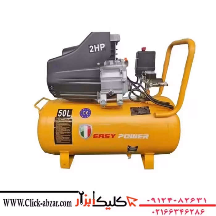 کمپرسور باد روغنی 50 لیتری ایزی پاور مدل ZA2050-50L