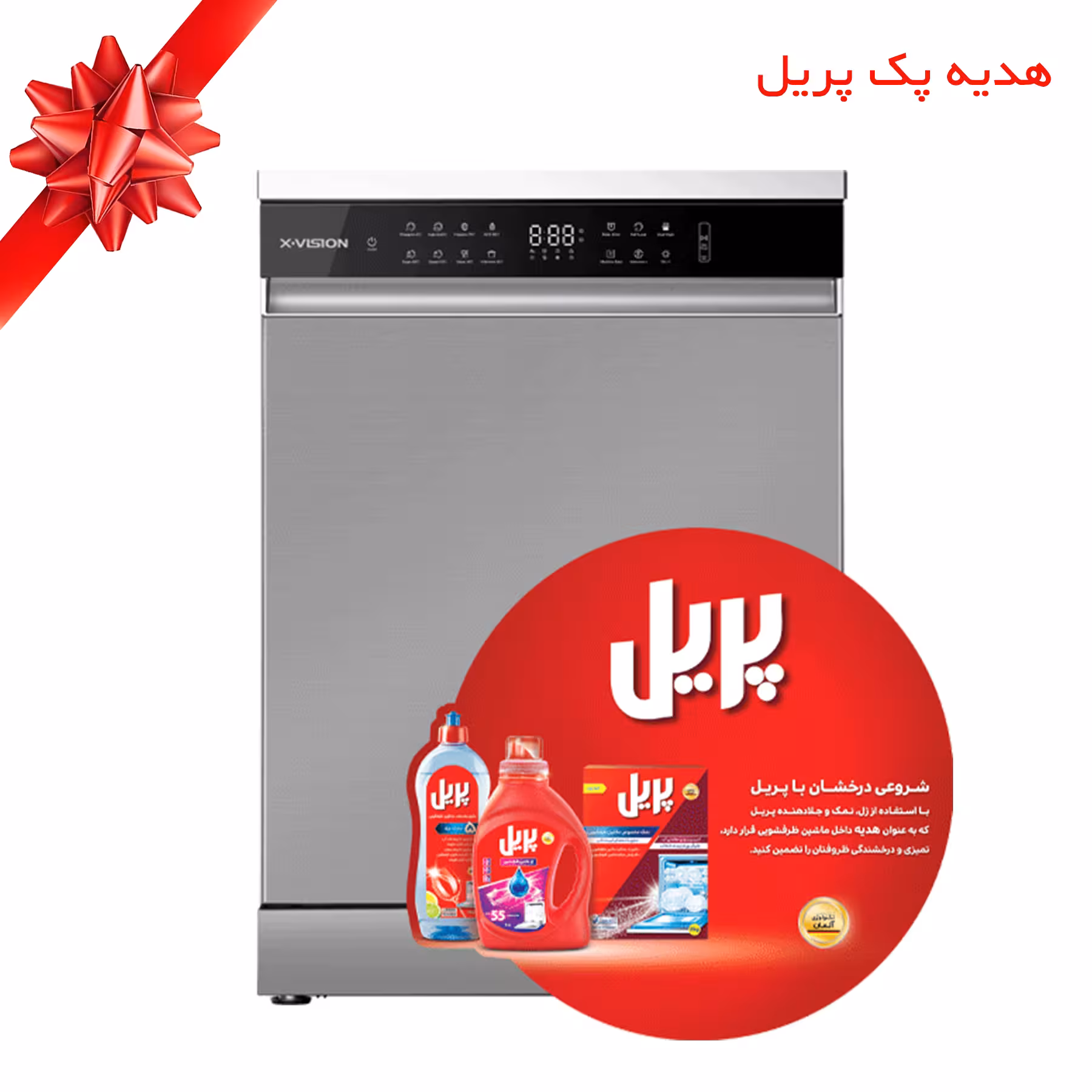 ماشین ظرفشویی 14 نفره ایکس ویژن مدل S150/W/S - کالاوما