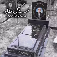 سنگ مزار برزیلی 3 سانتی کد1063