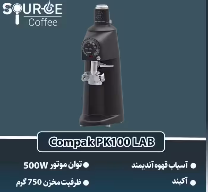 اسیاب قهوه کامپکت مدل D0005     PK 100 LAB