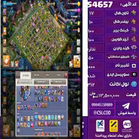 اکانت کلش لول 312 تاون 17 لول 100 کویین 100 واردن  رویال چمپیون 50 شاهزاده مینیون 89 تغییرنام 1000 کد 54657