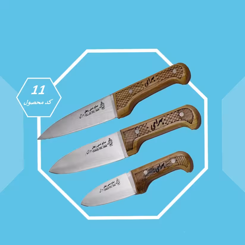 چاقو اشپز خانه