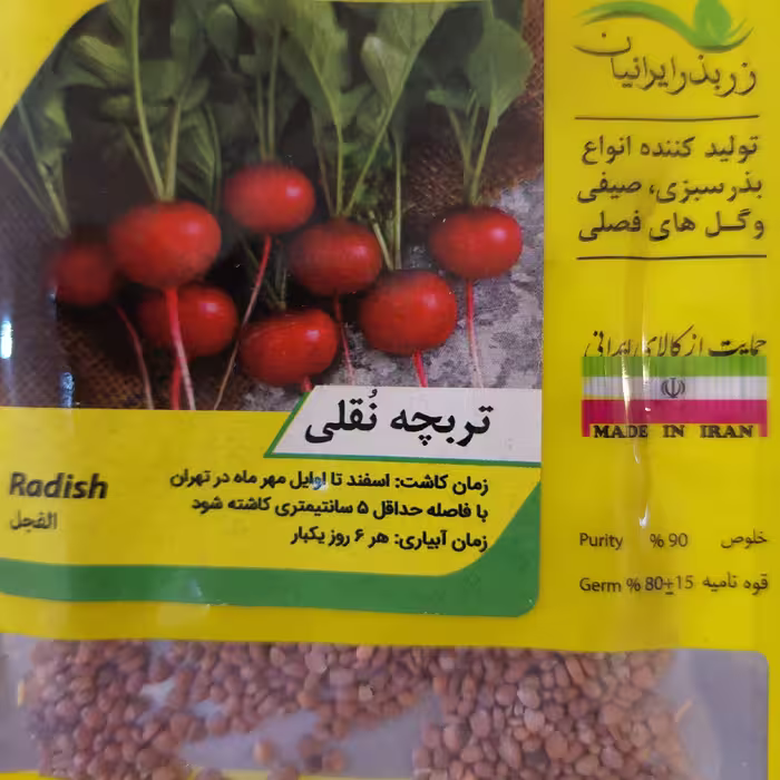 بذر  تربچه نقلی