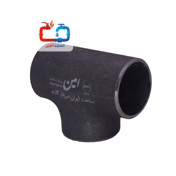 سه راه مساوی درزدار 8 اینچ امین