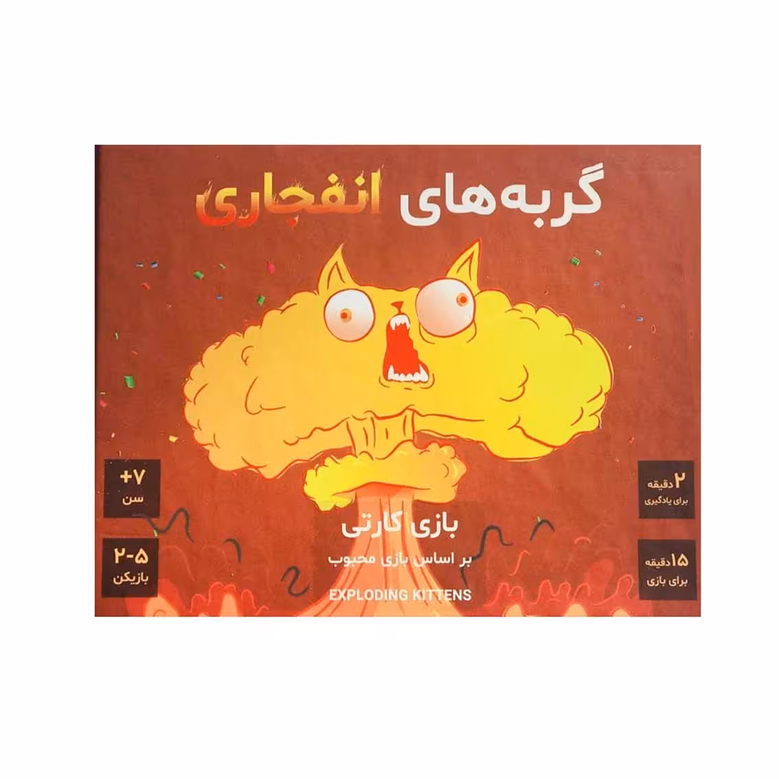 بازی برد گیم گربه های انفجاری