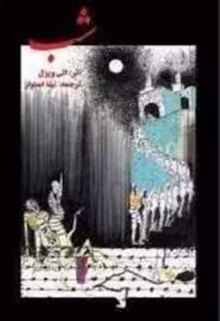 کتاب شب