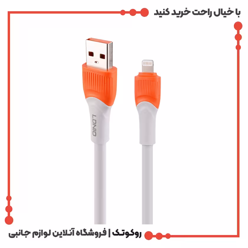 کابل شارژر الدینیو سیم گرد مدل LS602 iphone