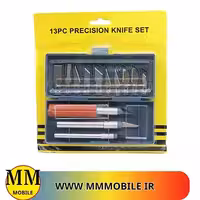 ست 13 تیکه تیغ