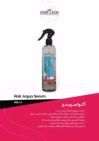 StarLady آکوا سرم مو استار لیدی حجم 400 میل