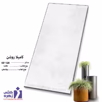 سرامیک کامیلا روشن 120*60 کاشی زهره