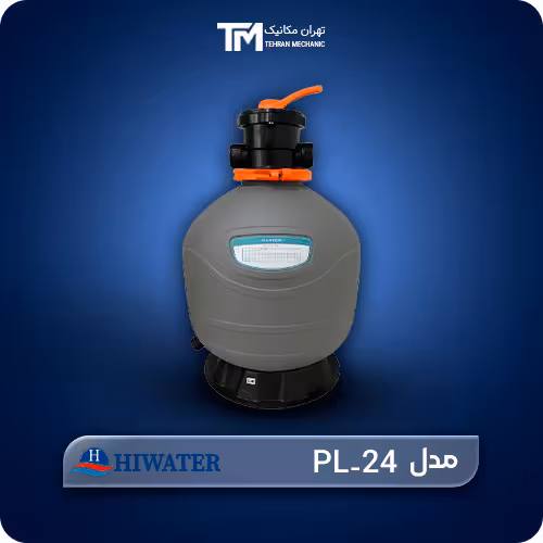 قیمت روز فیلتر شنی هایواتر مدل PL-24   هر آنچه باید بدانید