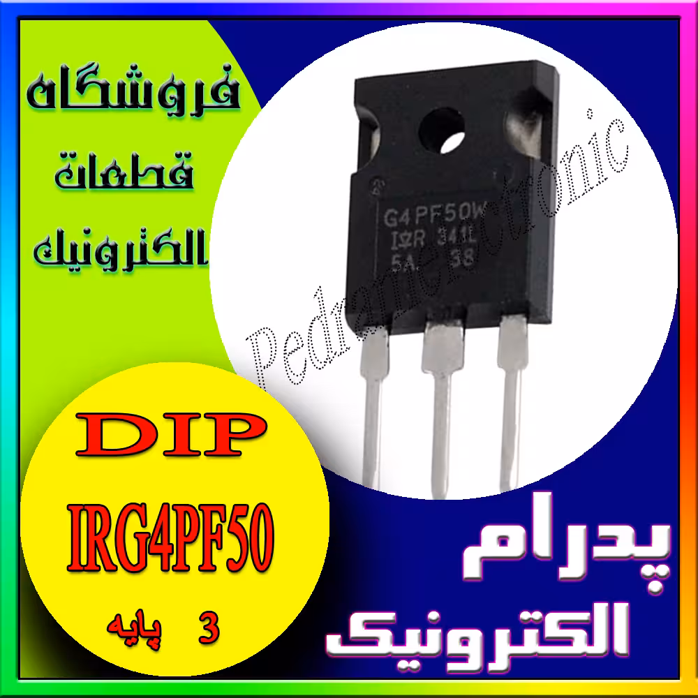 ترانزیستور IGBT IRG4PF50 WD TO-3P