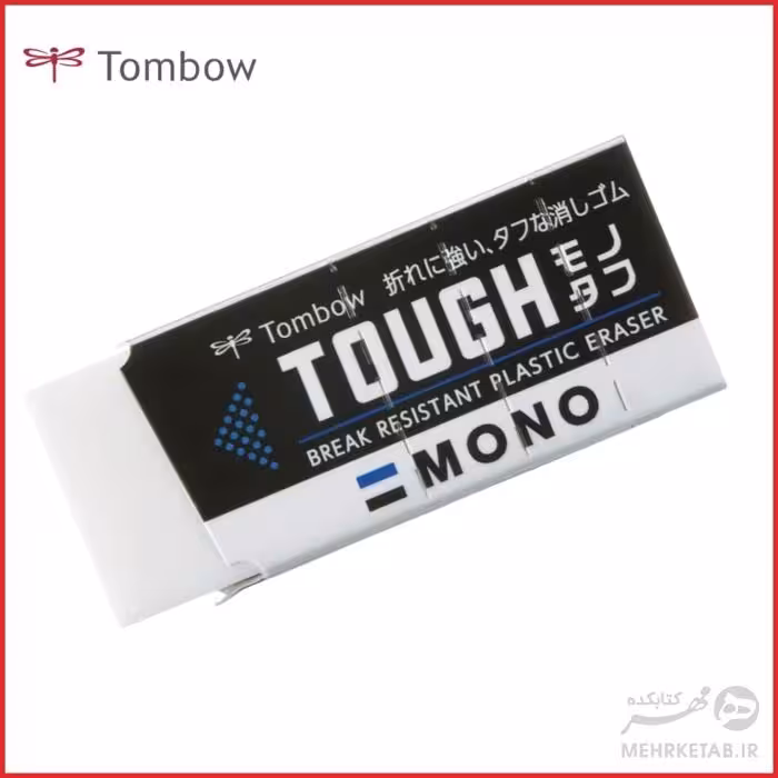 پاک کن نشکن تومبو مدل تاچ Tombow Pencil Eraser Mono Tough Small EF-THS