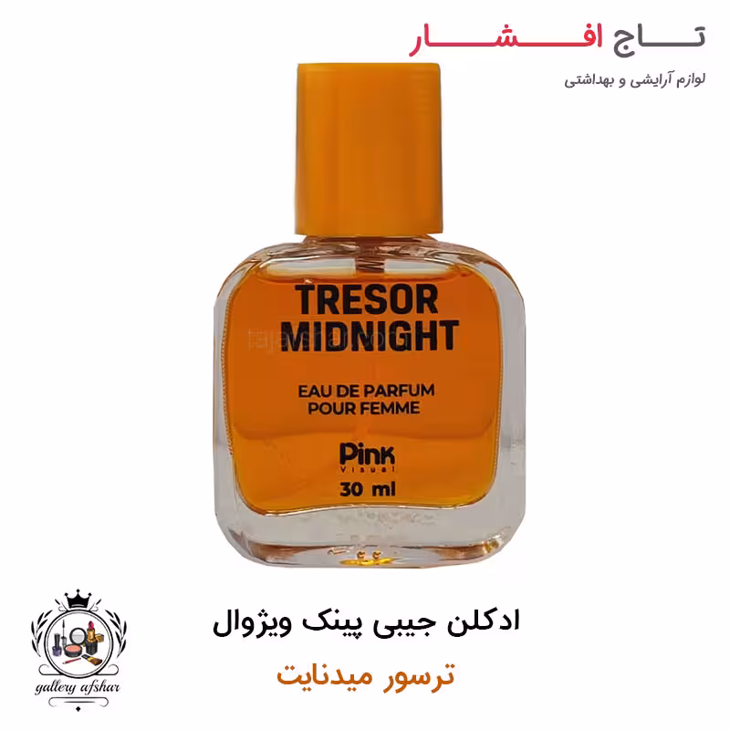 عطر جیبی پینک ویژوال میدنایت ترسور 30 میلی لیتر