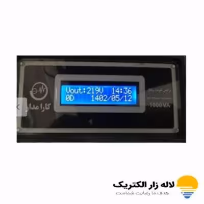 خرید استابلایزر 1 Kw (1 کیلووات) | تثبیتکننده ولتاژ