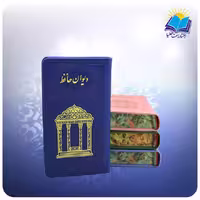 حافظ